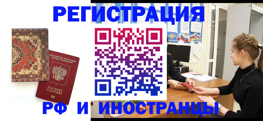временная регистрация гарантия в Туапсе