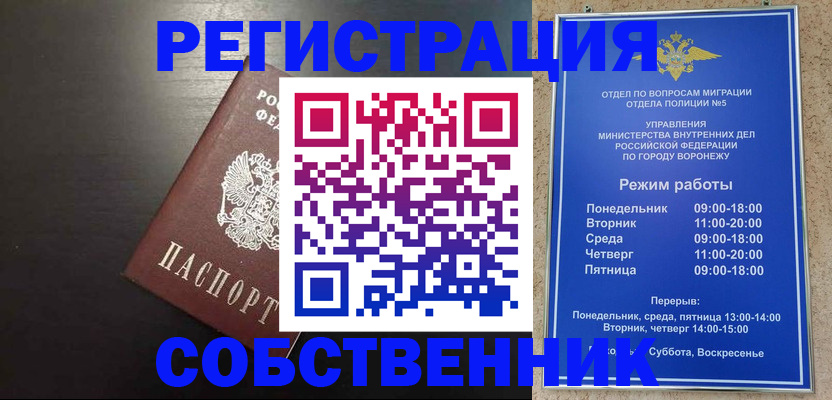 временная прописка в Туапсе